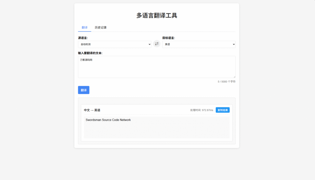 图片[2] - 最新轻量在线工具箱系统源码 附教程