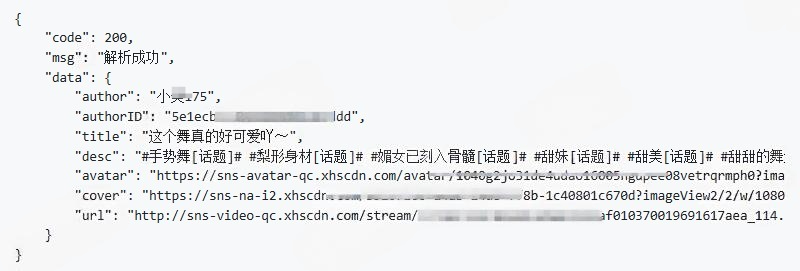 抖音，快手，皮皮虾，汽水音乐解析API接口源码