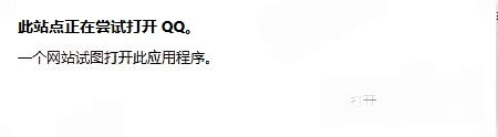 NTQQ跳转加好友接口