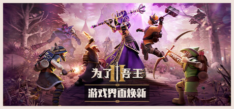 为了吾王II / For The King IIc