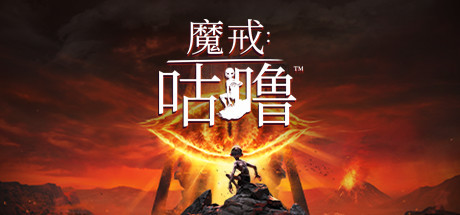魔戒：咕噜/The Lord of the Rings: Gollum
