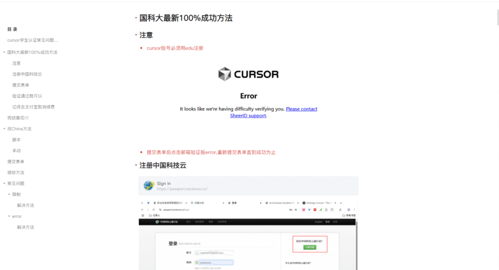 图片[1] - Cursor 教育优惠：免费领取Cursor 12 个月 Pro 会员全攻略