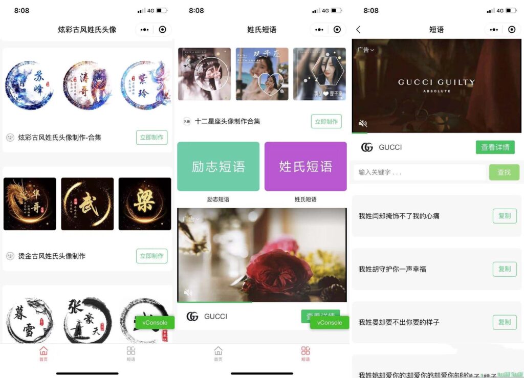 图片[1] - 姓氏头像框多模板制作微信小程序源码下载,复古等等超多模板支持流量主